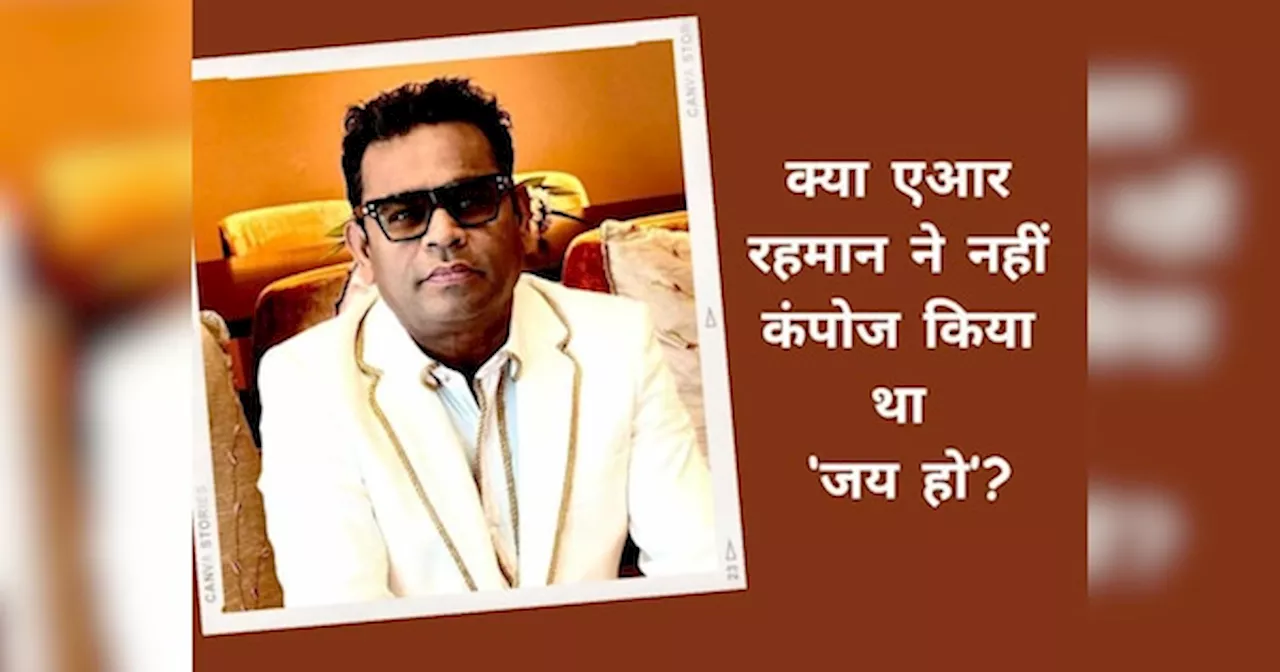 क्या AR Rahman ने नहीं कंपोज किया जय हो? राम गोपाल वर्मा ने खोला ऑस्कर विनिंग गाने से जुड़ा राज