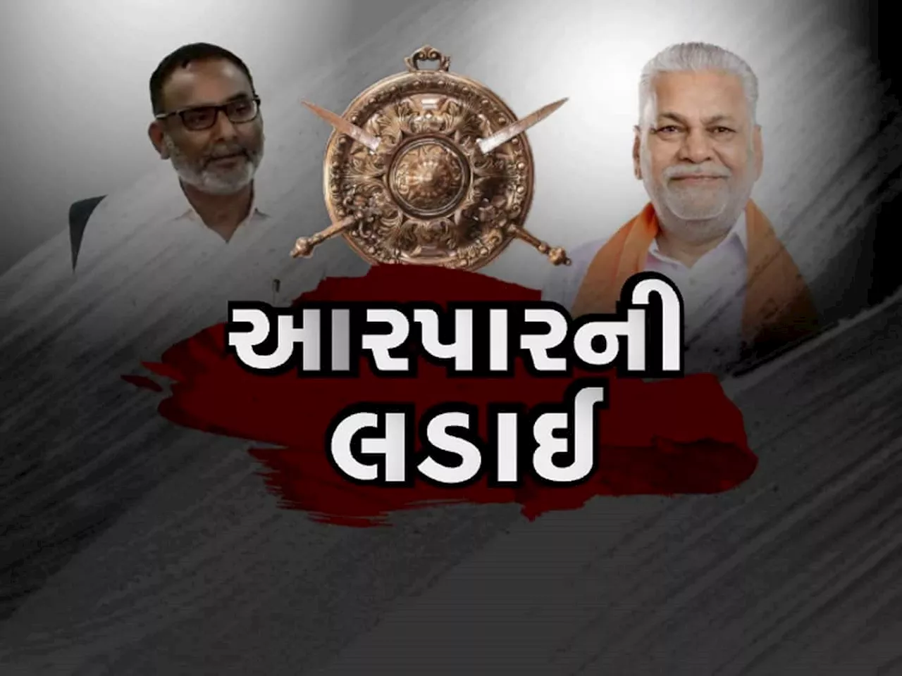 ક્ષત્રિયો બગડ્યા તો આ 8 બેઠકો પર ભાજપનો વારો પડશે, હાર-જીતનું પરિણામ જ બદલાઈ જશે