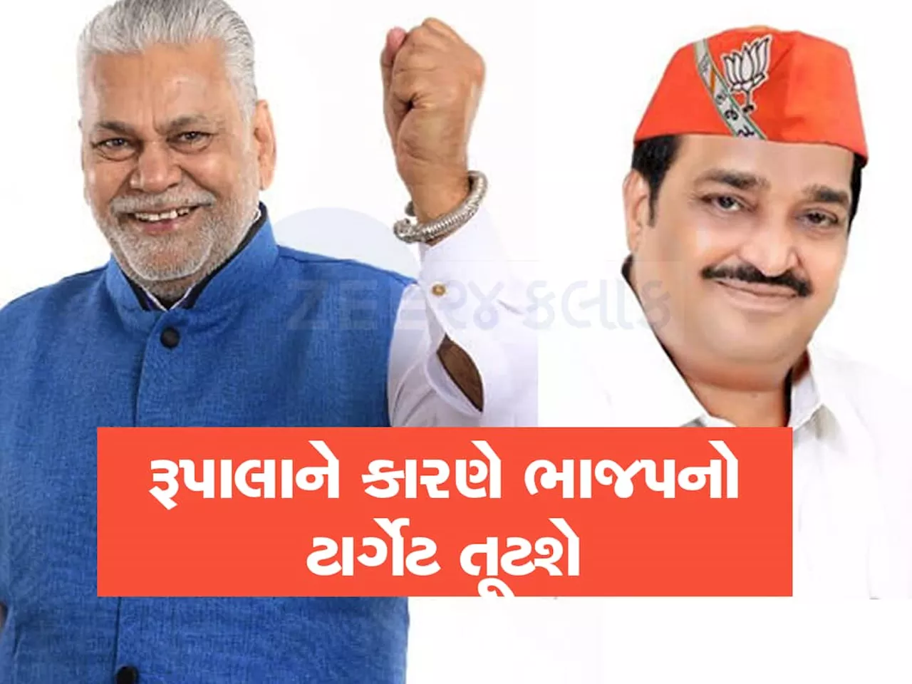 ભાજપના ગળે હાડકું ભરાયું : ઈધર ખાઈ ઉધર કુઆ જેવી સ્થિતિ, પાટીદારોને સાચવવામાં ક્ષત્રિય વોટ ગુમાવશે