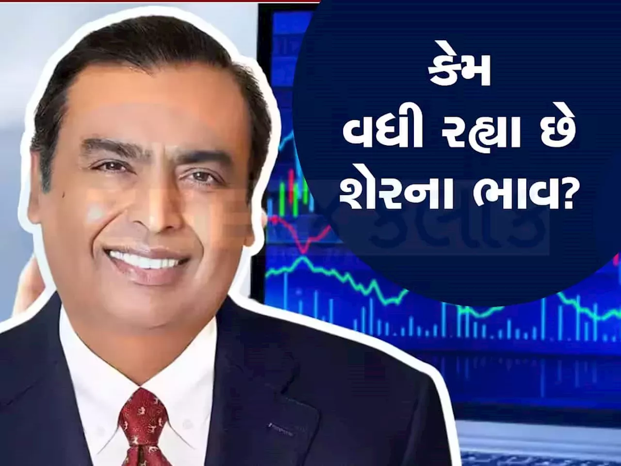 6% વધ્યો અંબાણીની કંપનીનો પ્રોફિટ, શેર પર એક્સપર્ટ સતર્ક, ₹318 પર આવશે ભાવ!