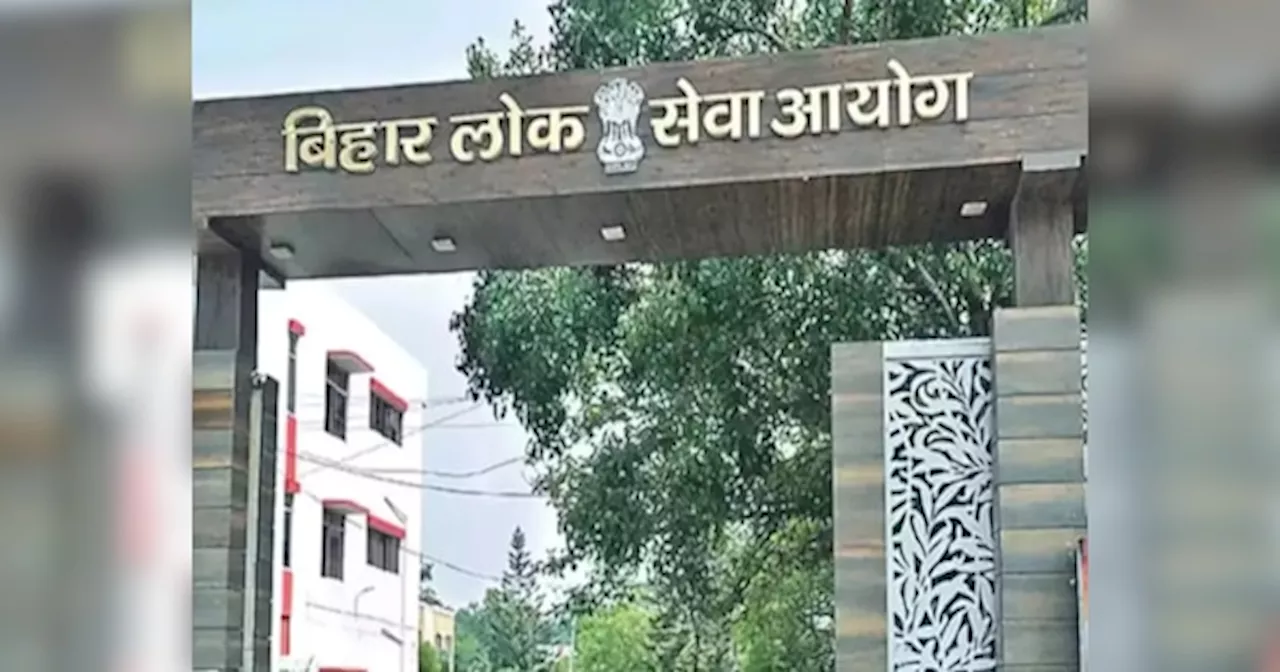 BPSC TRE-3 Paper Leak: शिक्षक भर्ती परीक्षा पेपर लीक मामले में 5 आरोपी उज्जैन से गिरफ्तार, पटना लाया गया