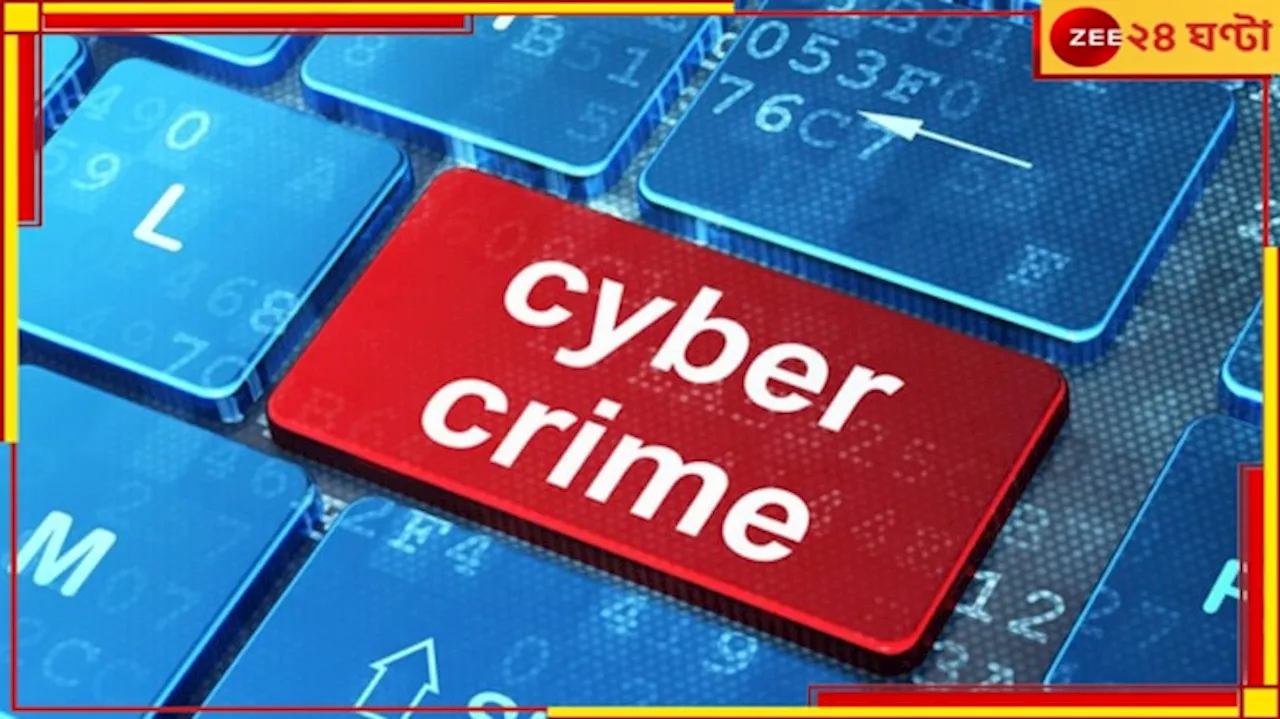 Cyber Scam: ইনস্টাগ্রাম করেন? সাবধান, আপনি খোয়াতে পারেন লাখ লাখ টাকা!