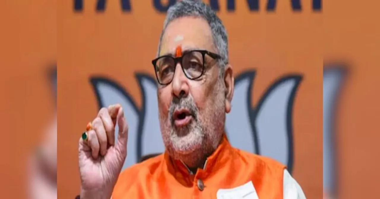 Giriraj Singh: 10.16 करोड़ों की संपत्ति के मालिक हैं गिरिराज सिंह, पत्नी के पास 1.46 लाख रुपये नकद