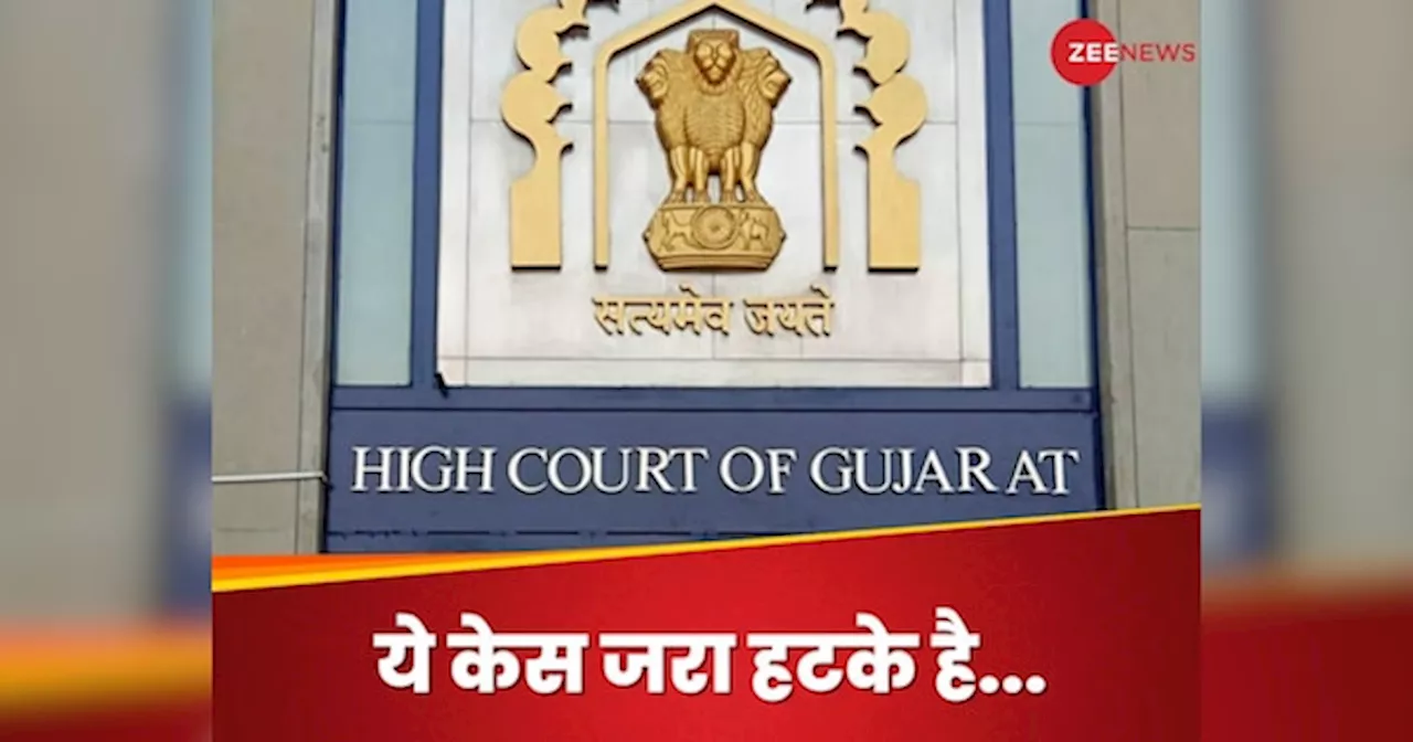 Gujarat: पति ने पत्नी को लिव-इन पार्टनर से अलग किया, अब हाईकोर्ट ने दोनों को फिर से मिलाया