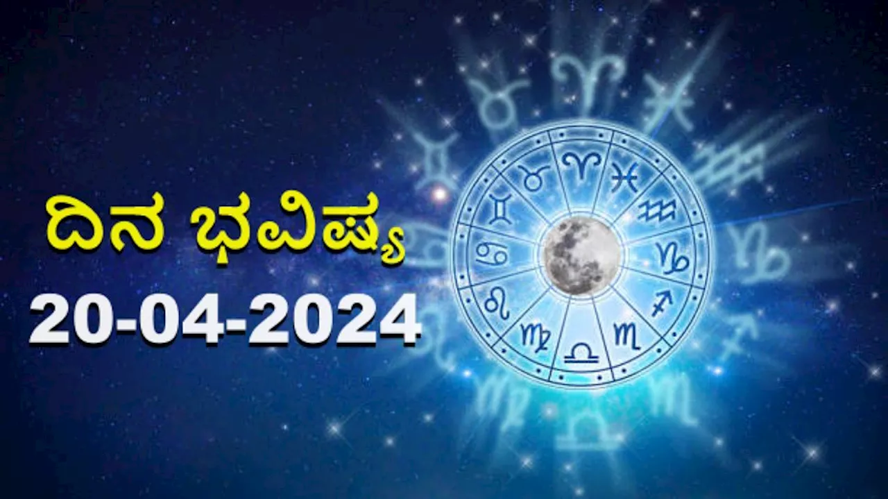 Horoscope: ಶನಿ ದೇವನ ಕೃಪೆಯಿಂದ ಇಂದು ಈ ರಾಶಿಯವರ ಆರ್ಥಿಕ ಪರಿಸ್ಥಿತಿ ಸುಧಾರಿಸಲಿದೆ, ಸಂಪತ್ತು, ಕೀರ್ತಿ ಹೆಚ್ಚಾಗಲಿದೆ!