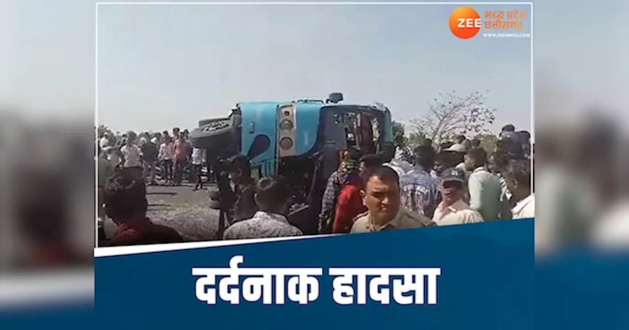 MP News: धार में असंतुलित होकर यात्री बस पलटने से 1 की मौत; 20 घायल, मौके पर पहुंचे विधायक