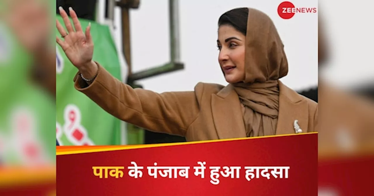 Maryam Nawaz की बेरहमी, काफिले ने बाइकर को मारी टक्कर; ना हॉस्पिटल पहुंचाया और ना ही जाना हाल, हुई मौत