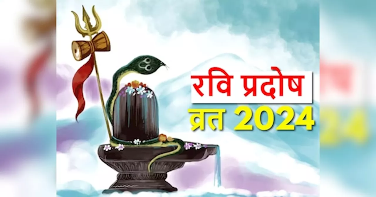 Pradosh Vrat 2024: कब है अप्रैल का दूसरा प्रदोष व्रत? नोट करें सही डेट, शुभ मुहूर्त और उपाय