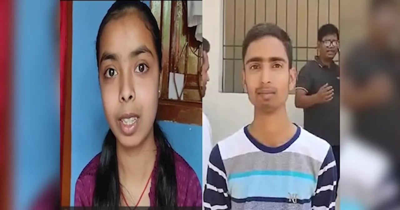 Pakur JAC 10th Topper: झारखंड बोर्ड मैट्रिक परीक्षा टॉप 10 में 14 स्टूडेंट्स पाकुड़ के शामिल, 2 छात्र बने जिला टॉपर