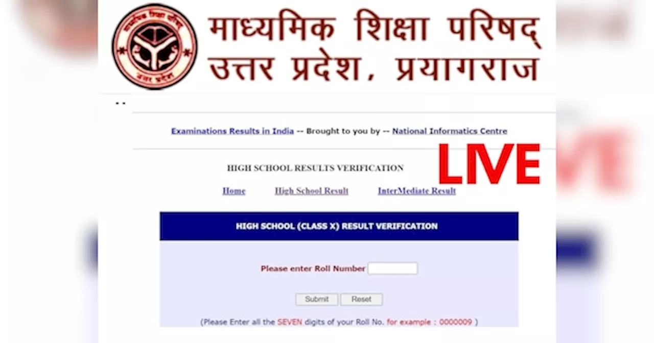 UP Board 10th 12th Result 2024 Live: यूपी बोर्ड 10वीं 12वीं का रिजल्ट आज, upmsp.edu.in पर चेक करने के लिए तैयार कर लें ये सारी चीजें