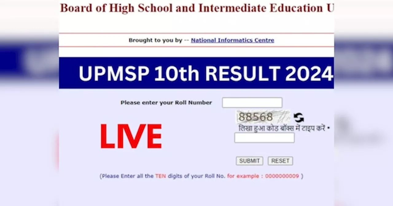 UP Board 10th Result 2024 Live: यूपी बोर्ड 10वीं के रिजल्ट का इंतजार बस थोड़ी देर और फिर आपके सामने होगी मार्कशीट