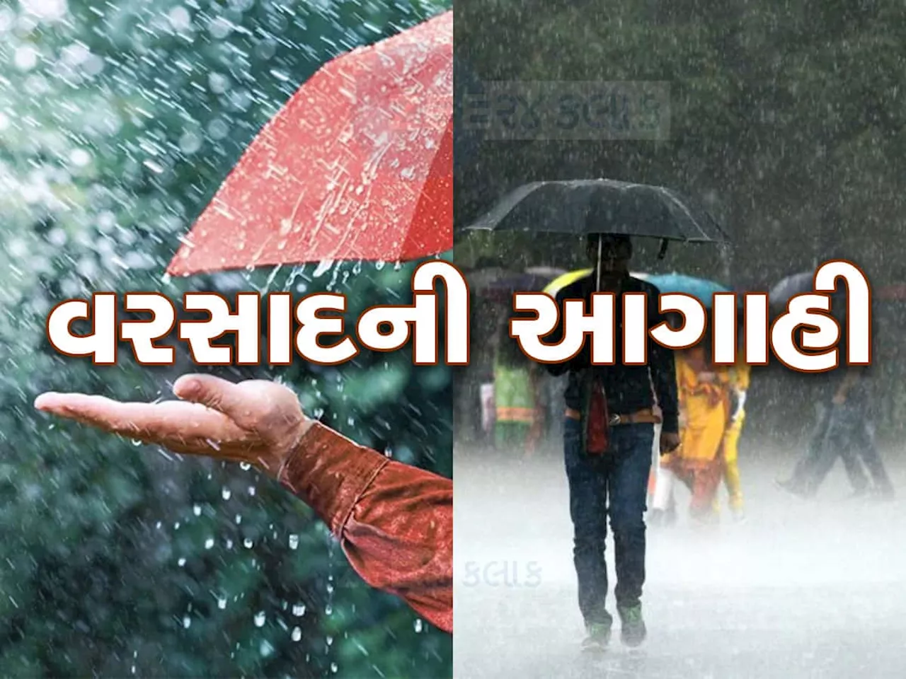 Weather Forecast: આગ ઝરતી ગરમી વચ્ચે આંધી-તોફાનનું એલર્ટ, આ વિસ્તારોમાં ભારે વરસાદની આગાહી, જાણો લેટેસ્ટ અપડેટ