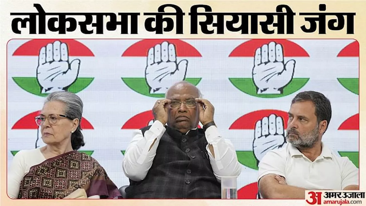 Congress Candidates List: आम चुनाव के लिए कांग्रेस की सूची; आंध्र की 9 और झारखंड की 2 सीटों पर उतारे उम्मीदवार