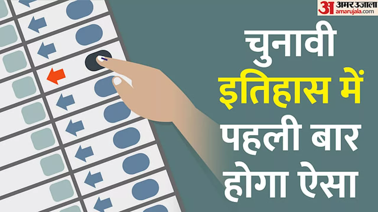 UP: पहली बार पूर्वांचल की 13 में से 12 सीटों पर EVM में नहीं होगा 'पंजा', कभी यह था कांग्रेस का मजबूत गढ़