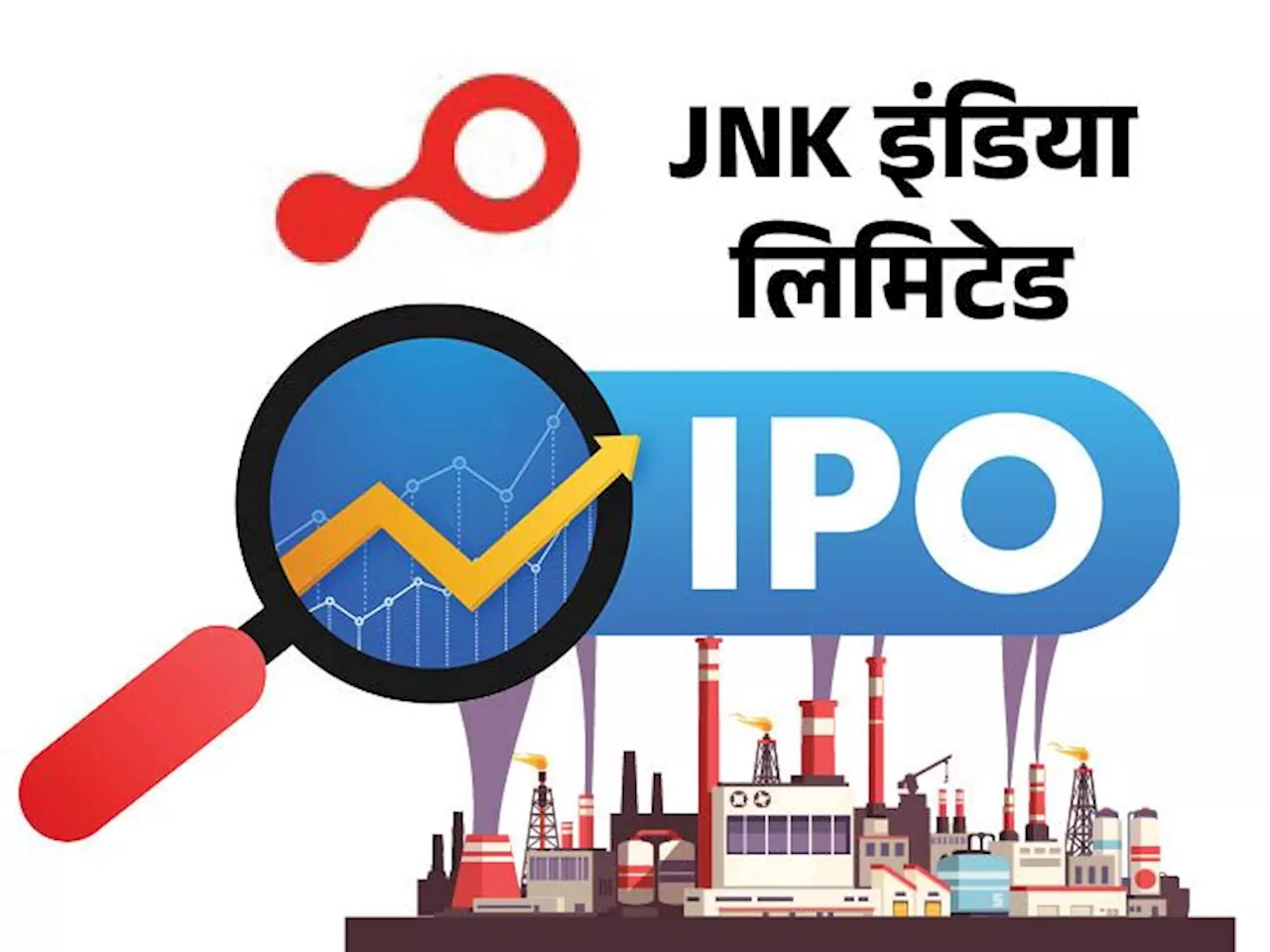 JNK-इंडिया का ₹650 करोड़ का IPO 23-अप्रैल को ओपन होगा: CEO दीपक भरूका ने कहा- इश्यू से जुटाए जाने वाले फंड ...