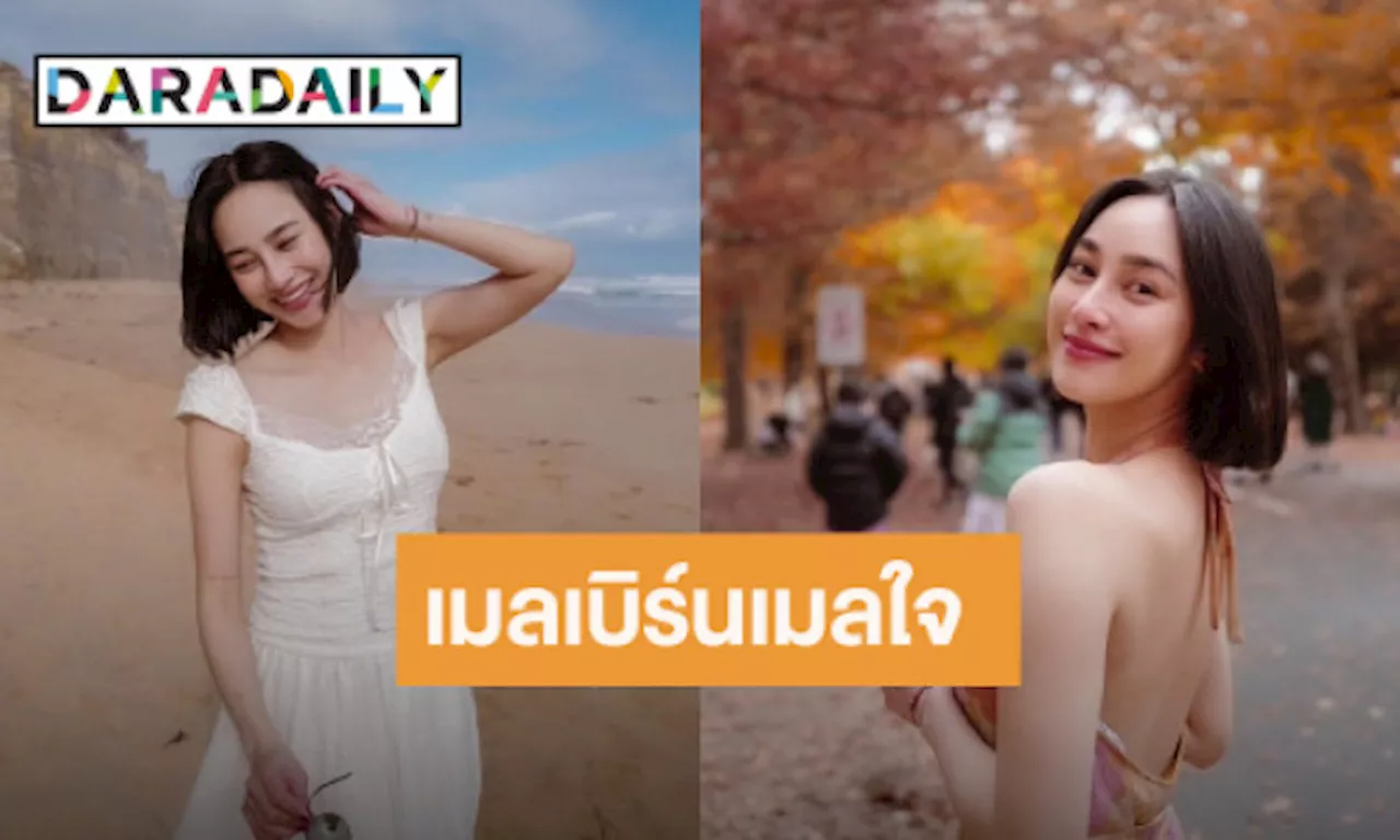 “นาว ทิสานาฏ” ครบ 1 ปีใช้ชีวิตที่ต่างแดน รีวิวเรียนฉ่ำมาก