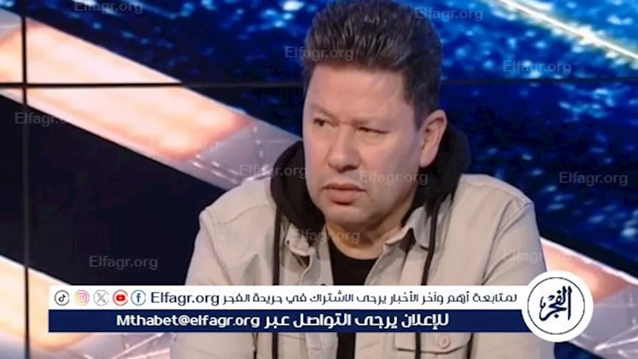 أول تعليق من رضا عبد العال على تعادل الزمالك أمام دريمز الغاني