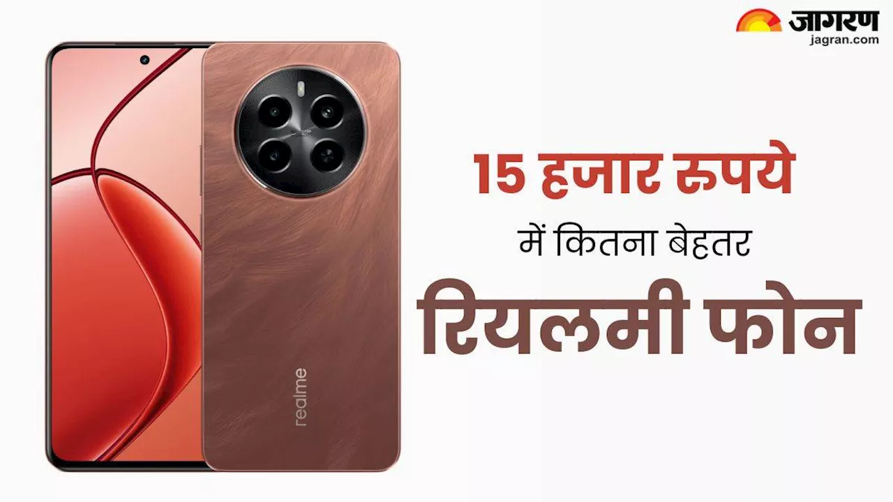 कल लाइव होगी न्यूली लॉन्च Realme P1 5G की पहली सेल, 15 हजार रुपये में कितना बेस्ट है ये 5G Smartphone