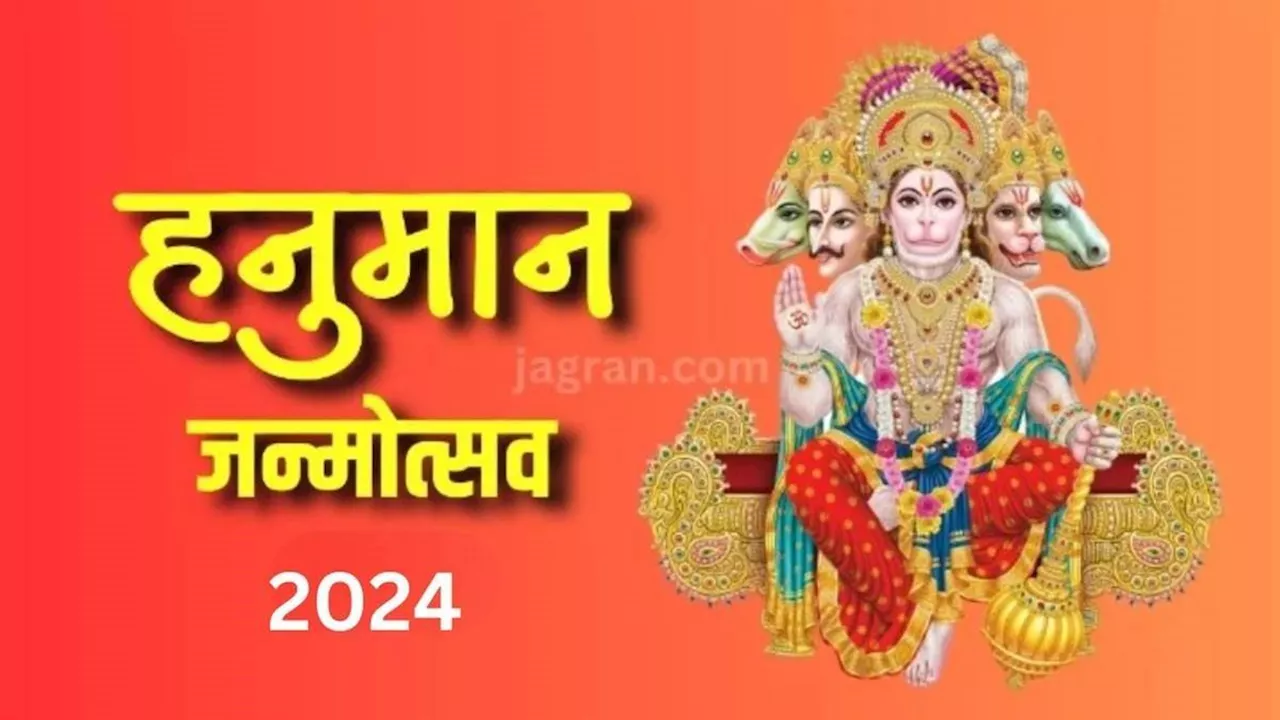 Hanuman Janmotsav 2024: हनुमान जन्मोत्सव पर करें ये विशेष उपाय, मंगल दोष से मिलेगी निजात