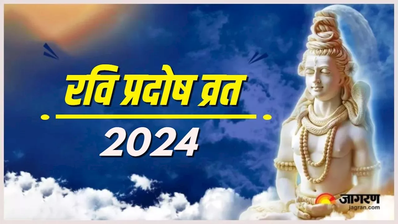 Pradosh Vrat 2024: आज किया जाएगा अप्रैल का दूसरा रवि प्रदोष व्रत, पूजा के समय जरूर करें शिव जी की आरती