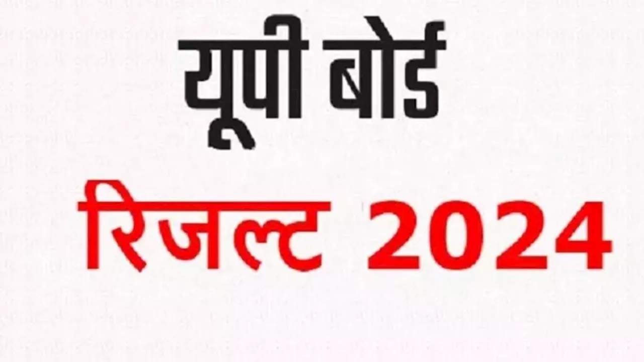 UP Board Result: आज रिजल्ट आने वाला है, पास हो गया तो ठीक वरना... जानिए परिणाम के बाद छात्र ने क्या किया?