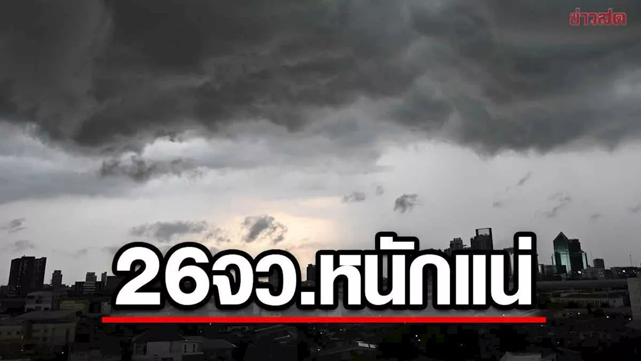 ข่าวสด