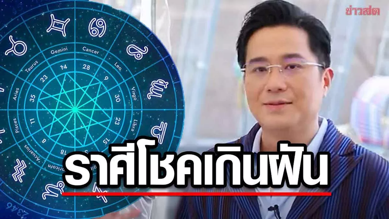 ข่าวสด