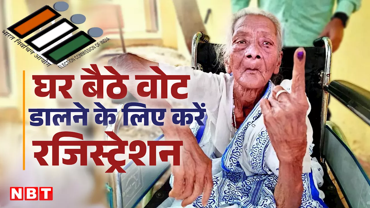 घर से डालें वोट... दिल्ली में 85+ लोगों के लिए रजिस्ट्रेशन की आखिरी तारीख 3 मई, जानें एक-एक बात