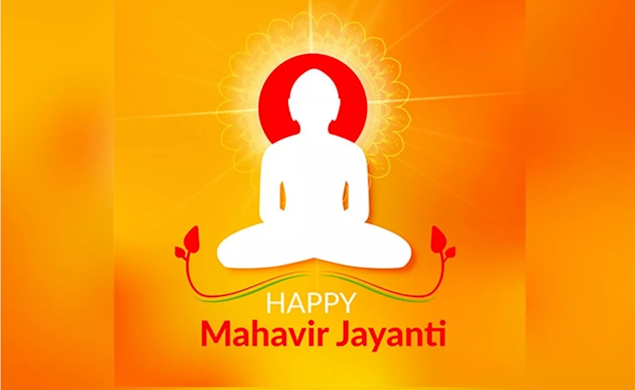 Mahavir Jayanti 2024 Wishes: अपने प्रियजनों को दें महावीर जयंती की शुभकामनाएं, भेजें ये खास मैसेजेस