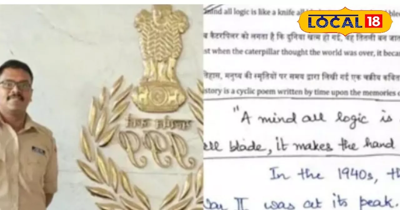 UPSC-2023 के टॉपर आदित्य श्रीवास्तव की आंसर शीट हुई वायरल, लोग उठा रहे हैं कई तरह के सवाल