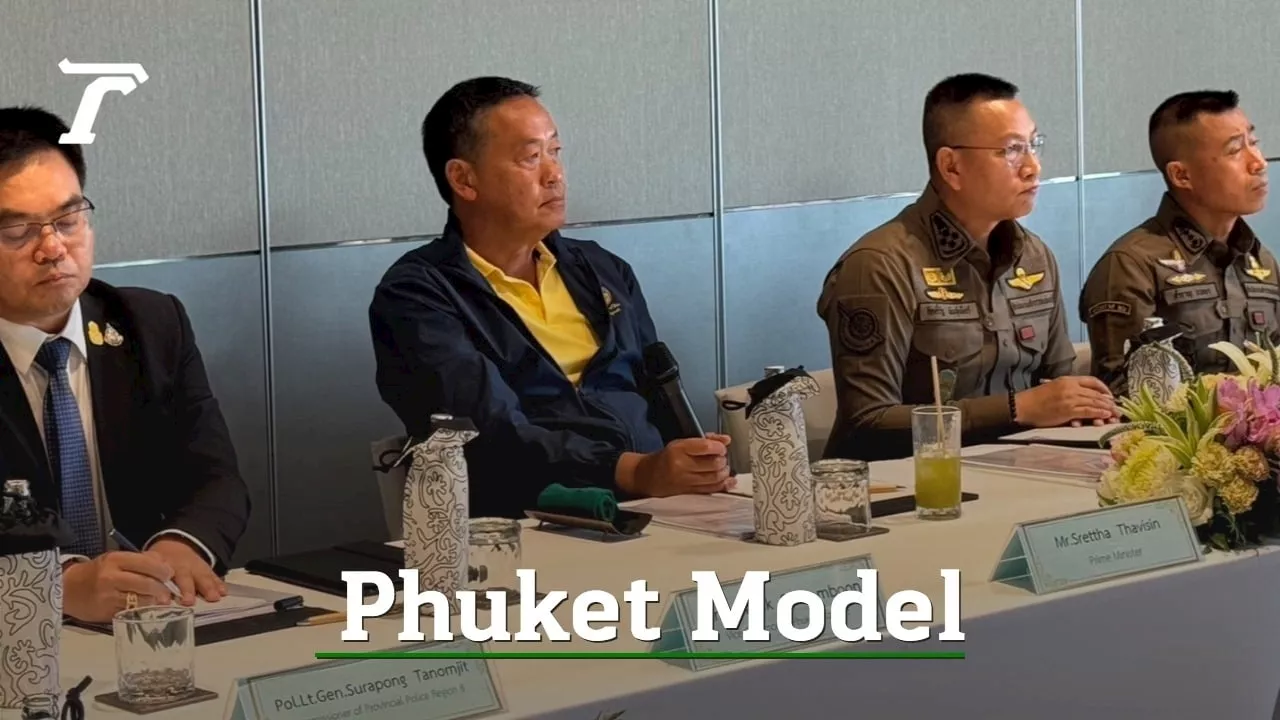 นายกฯ ลุย ต้องสร้าง Phuket Model ท่องเที่ยว คู่ ปลอดภัย ยึดมั่นคงประเทศ