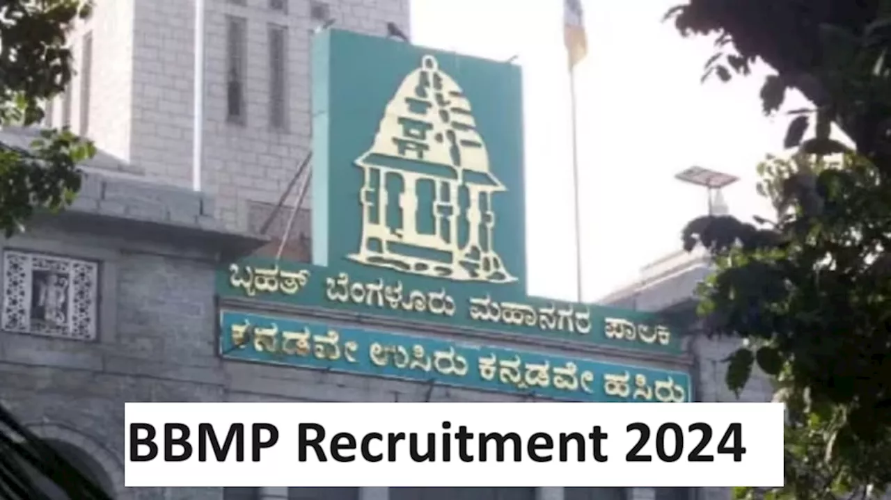 Job Alert: BBMPಯಲ್ಲಿ 11 ಸಾವಿರಕ್ಕೂ ಹೆಚ್ಚು ಹುದ್ದೆಗಳ ನೇಮಕಾತಿ, ಇಂದೇ ಅರ್ಜಿ ಸಲ್ಲಿಸಿ