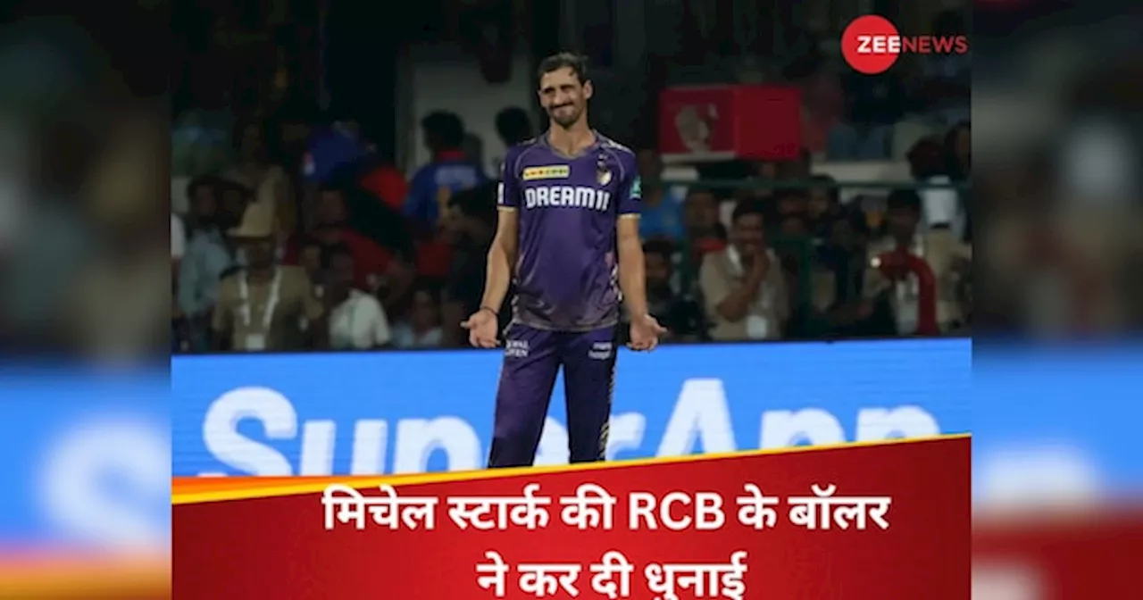 KKR vs RCB: 6, 6, 6.. 24 करोड़ी बॉलर के आखिरी ओवर में छूटे पसीने, RCB के स्पिनर ने कर दी धुनाई, ऐसा था थ्रिलर