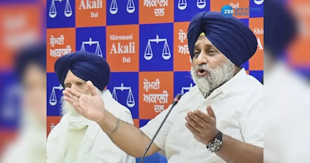 Lok Sabha Election 2024: ਅਕਾਲੀ ਦਲ ਜਲਦ ਉਮੀਦਵਾਰਾਂ ਦਾ ਕਰ ਸਕਦਾ ਹੈ ਐਲਾਨ! ਇਹਨਾਂ ਨਾਵਾਂ ਦੀ ਹੋ ਰਹੀ ਚਰਚਾ