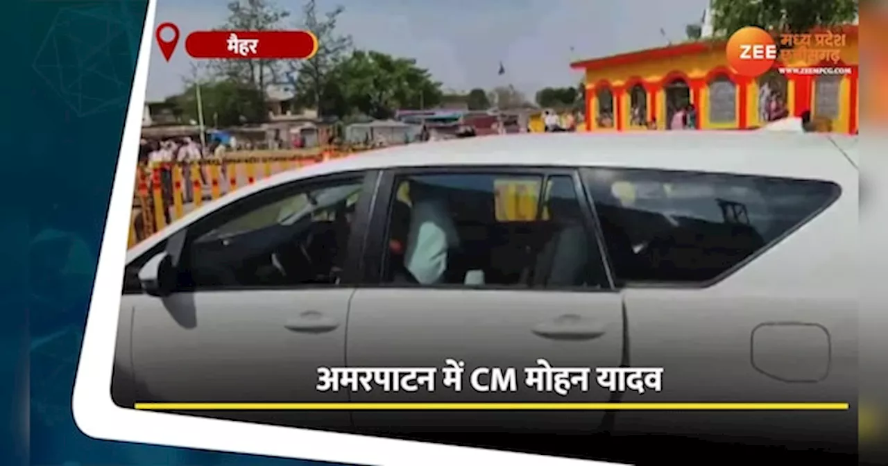 Maihar News: राहुल गांधी का MP दौरा रद्द, CM मोहन ने किया कुछ ऐसा हमला