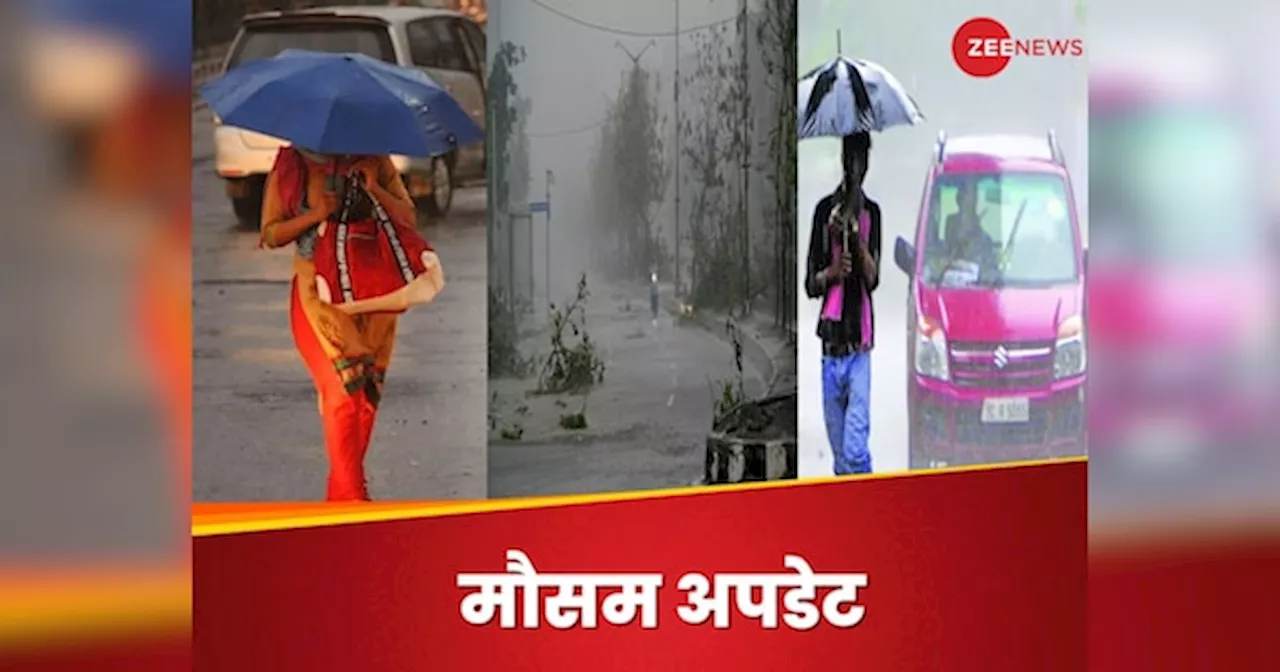 Weather Update: देश में कहीं लू... कहीं बारिश का दौर जारी, आज कैसा रहेगा मौसम का हाल; जानें IMD का अलर्ट