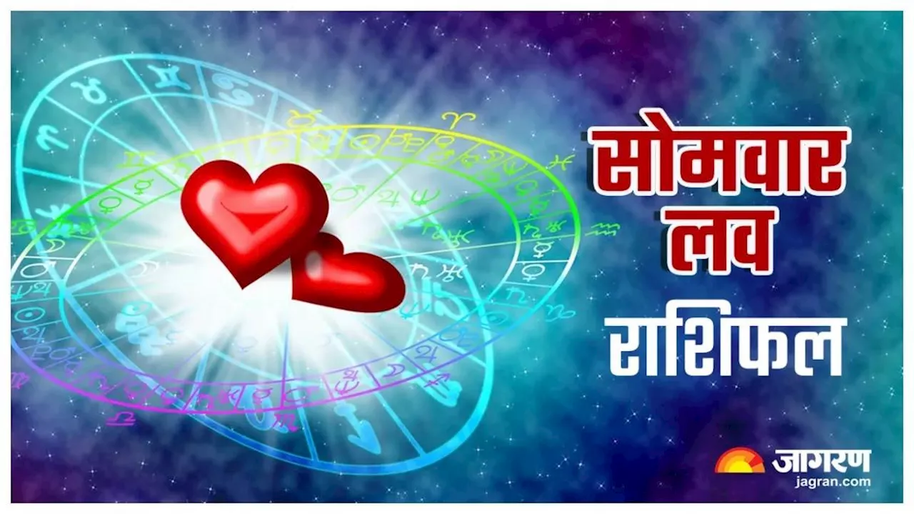 Aaj Ka Love Rashifal 22 April 2024: पार्टनर से मिलेगा उपहार, शॉपिंग करने का बनेगा प्लान, पढ़ें राशिफल