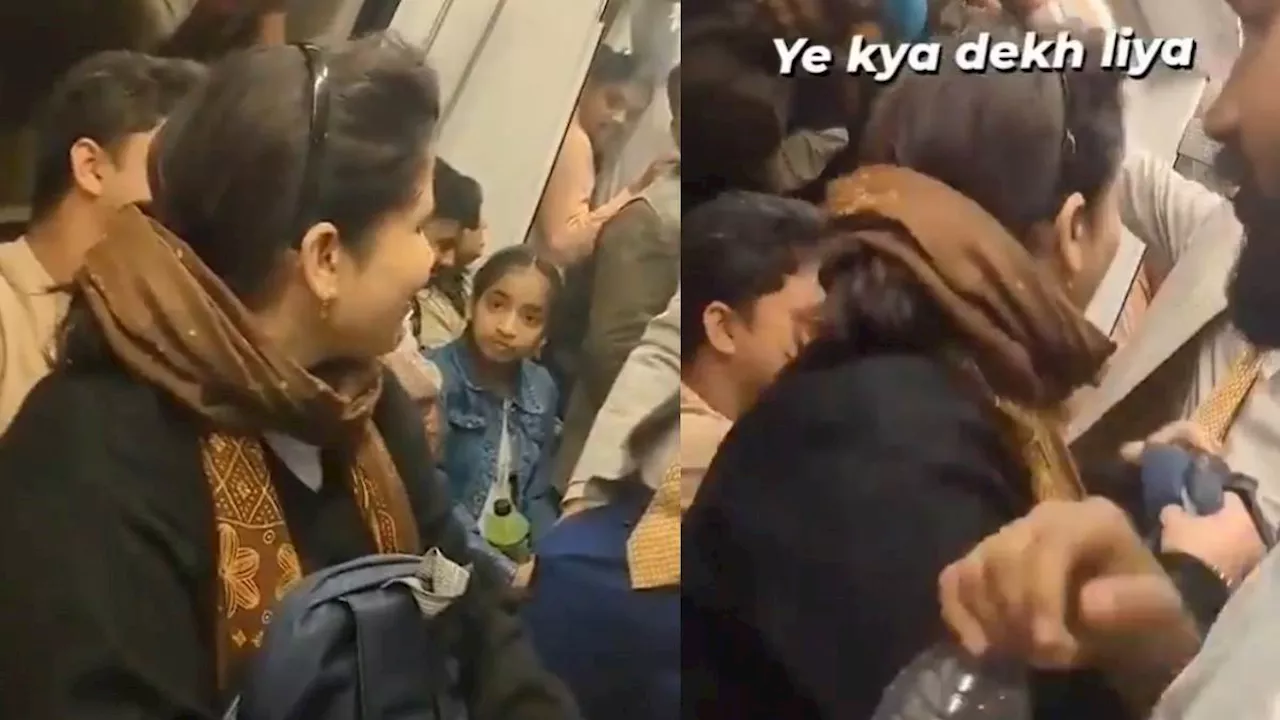 Delhi Metro Video: ...तो हम भी बेशर्म बन जाएंगे, यह कहते ही दिल्ली मेट्रो में पुरुष यात्री की गोद में बैठी महिला