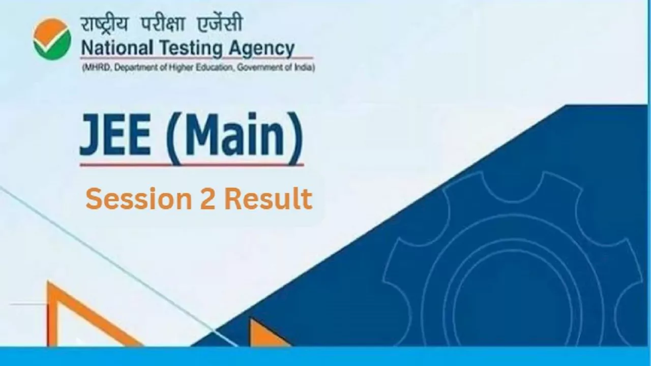 JEE Main Result 2024: जेईई मेन सेशन-2 रिजल्ट कभी भी हो सकता है घोषित, फाइनल उत्तर कुंजी हुई जारी