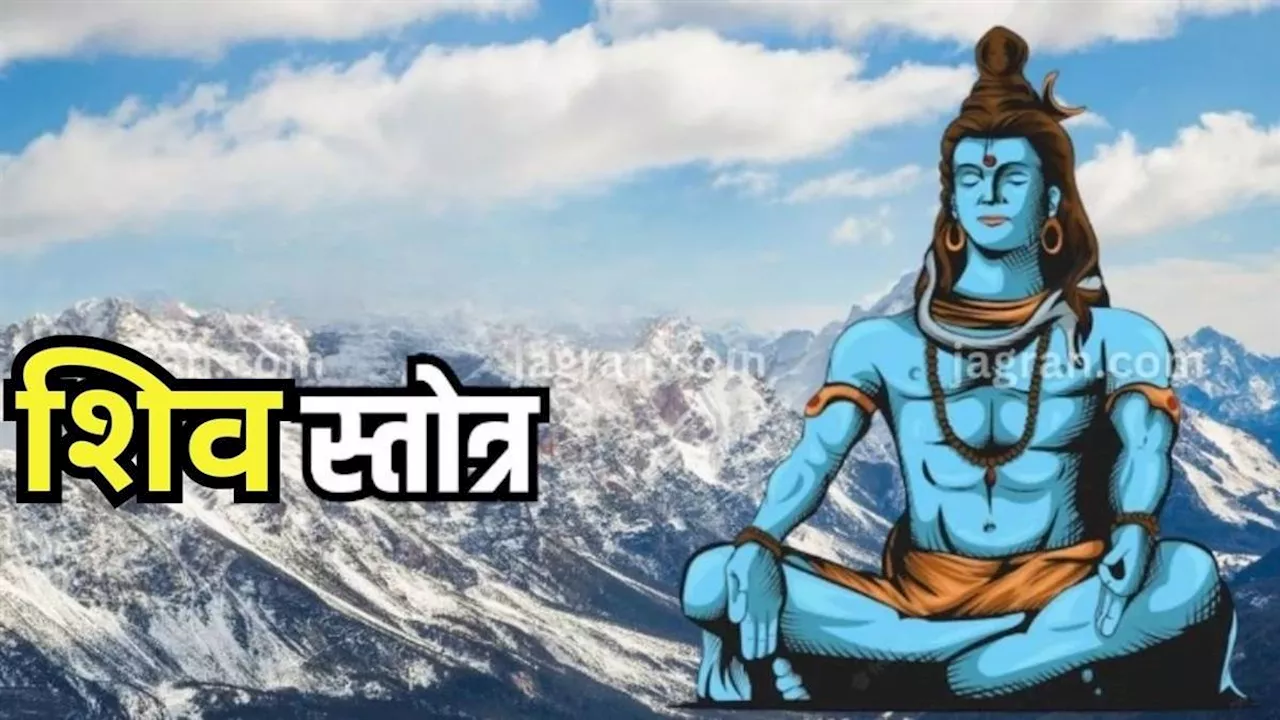 Shiv Bilvashtakam: भगवान शिव को बेलपत्र अर्पित करते समय करें इस स्तोत्र का पाठ, सभी संकटों से मिलेगी निजात