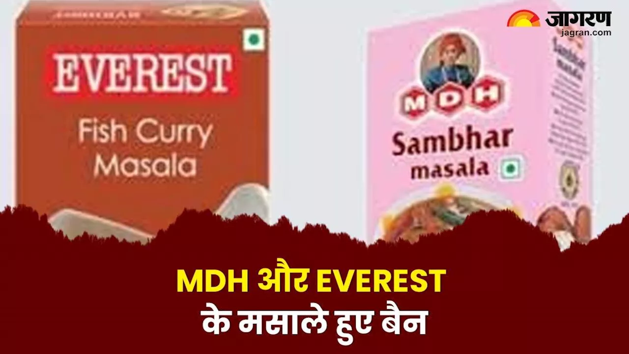 Singapore के बाद अब इस देश में भी बैन हुए MDH और Everest के ये मसाले, लोगों से इस्तेमाल न करने की अपील