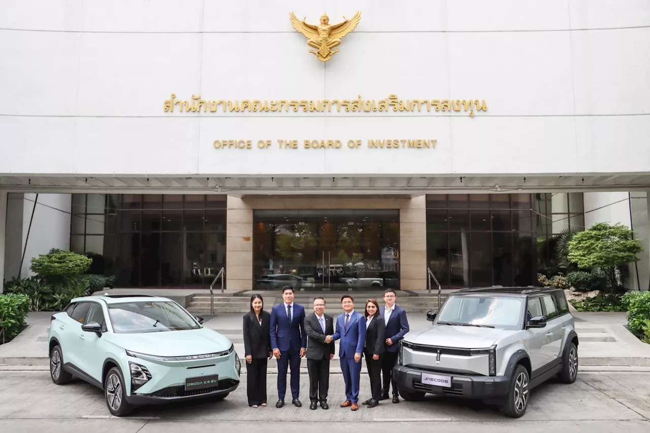 BOI ไฟเขียว 'เชอรี' ค่ายรถระดับโลกจากจีน ตั้งฐานผลิต EV พวงมาลัยขวาในไทย