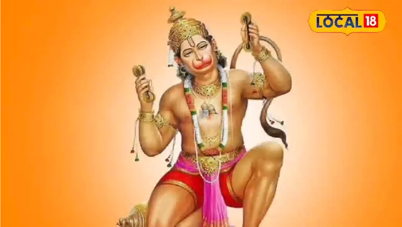 Hanuman Jayanti: कंफ्यूज न हों... कल है हनुमान जयंती, जानें पूजन के शुभ मुहूर्त, विधि, मंत्र और भोग