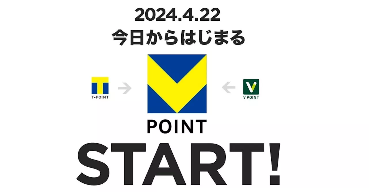 本日「青と黄色のVポイント」が誕生！