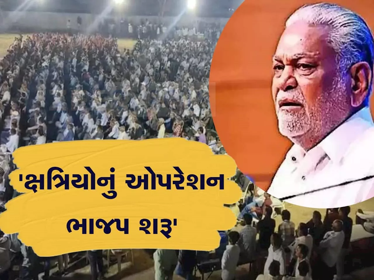 રૂપાલા તો બચી ગયા ભાજપને ટેન્શન : ક્ષત્રિયોના ડરથી આ 2 નેતાઓના સૌરાષ્ટ્રમાં ધામા