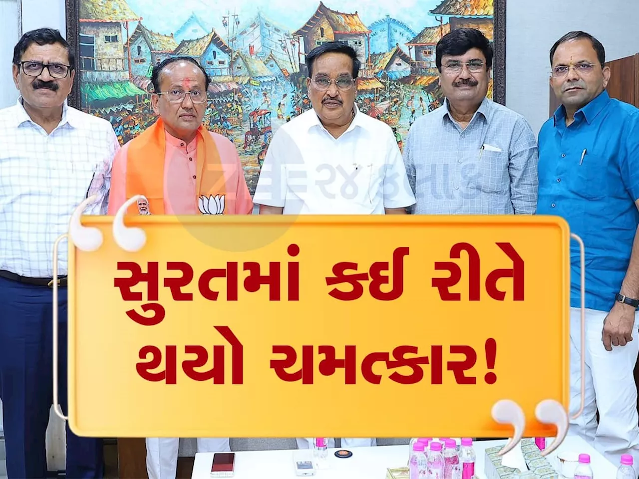 સુરતમાં ખેલા : ભાજપના દલાલને જીતાડવામાં કોણ બન્યું દલાલ, કોંગ્રેસ નહીં ચૂપ બેસે