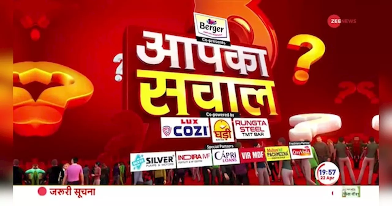 Aapka Sawal: 23 हजार शिक्षकों की नौकरी तो गई!