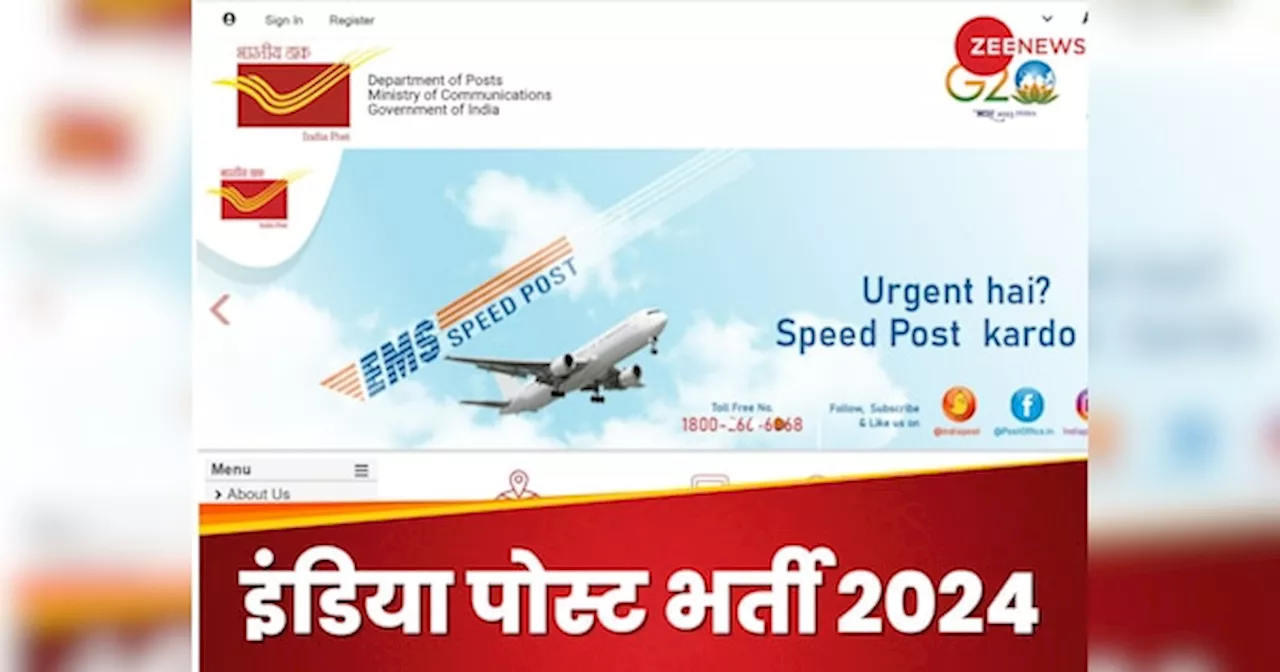 India Post Recruitment 2024: इंडिया पोस्ट में निकली हैं भर्ती, सैलरी 63200 रुपये महीना तक