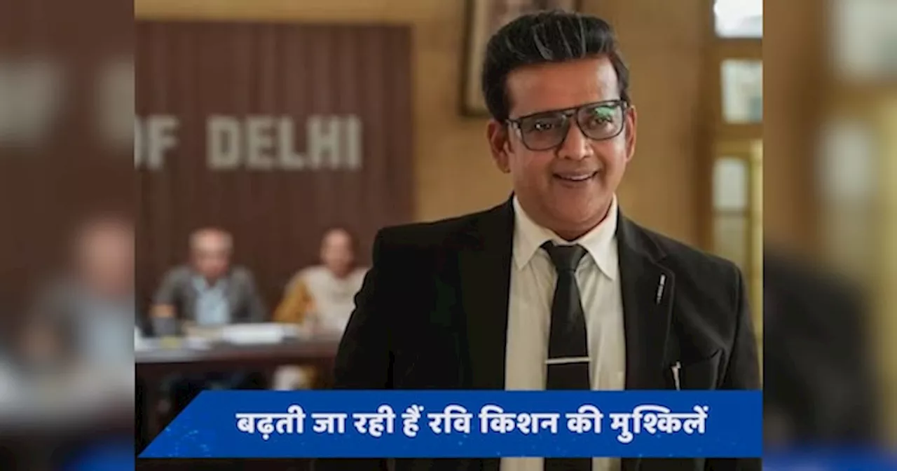 Ravi Kishan के परिवार की बढ़ीं मुश्किलें, मामला दर्ज कराने वाली महिला ने लगाई बॉम्बे हाई कोर्ट में गुहार