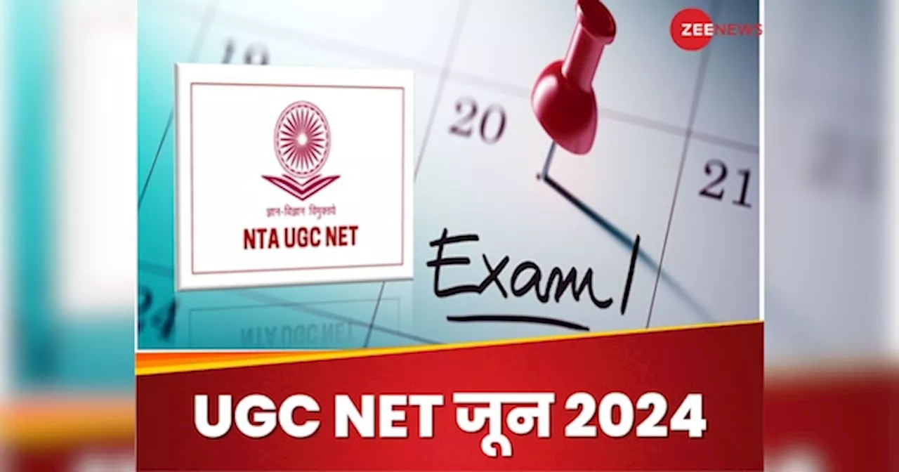 UGC NET June 2024 Registration: यूजीसी नेट 2024 के लिए रजिस्ट्रेशन शुरू, ugcnet.nta.ac.in पर करना होगा अप्लाई